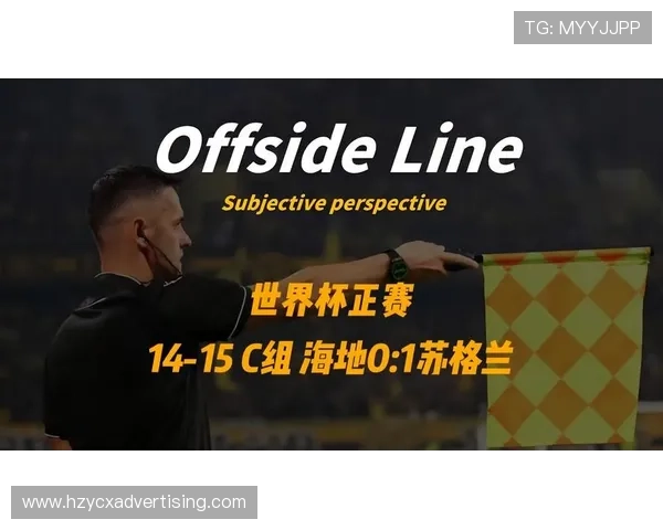 世界杯苏格兰VS海地比赛阵容揭秘：双方首发阵容及战术布置
